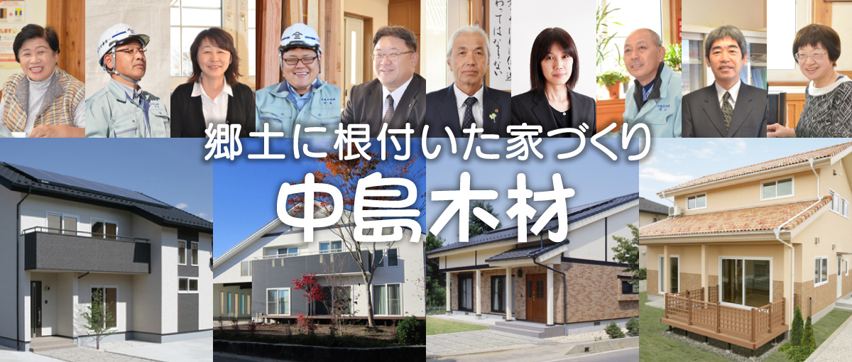 外断熱住宅「涼温な家」を建てる